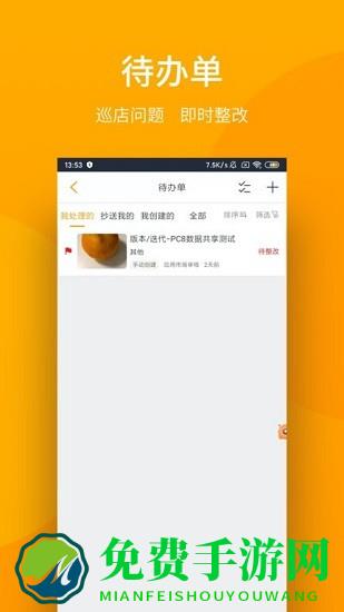 万店管家软件