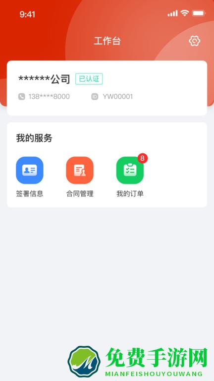 小嘿机租客户版