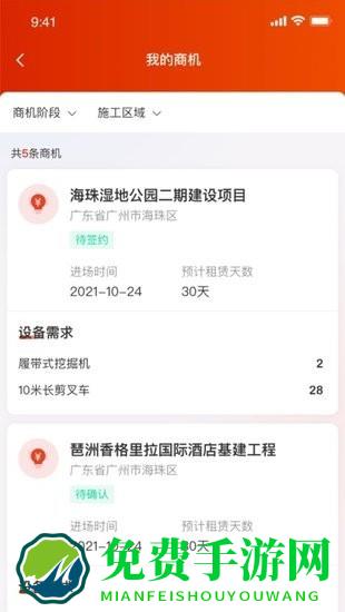 小嘿机租商户版