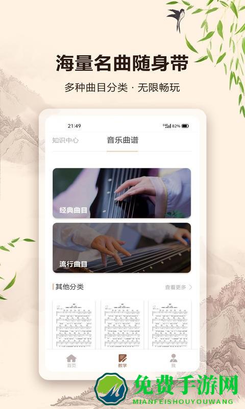 古筝节拍器手机版