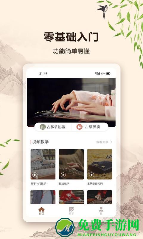古筝节拍器最新版