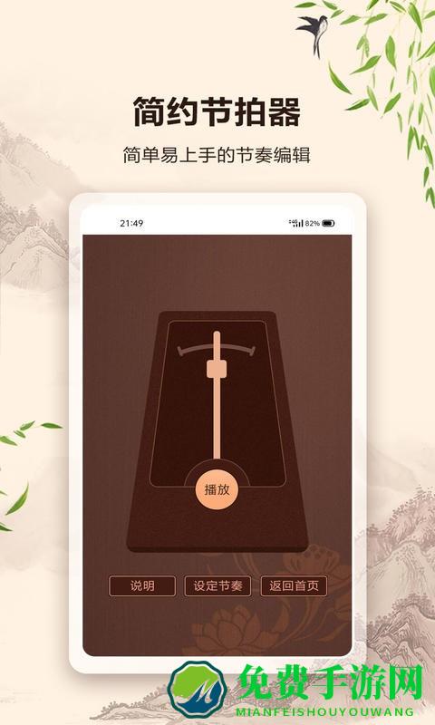 古筝节拍器最新版
