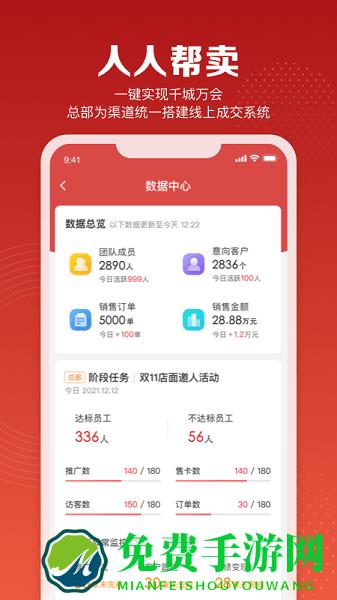 赋美之家商家版