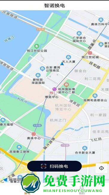 智诺换电app