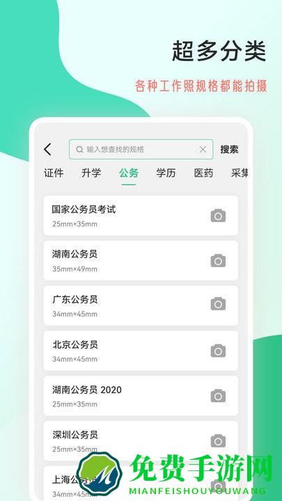 标准工作照app