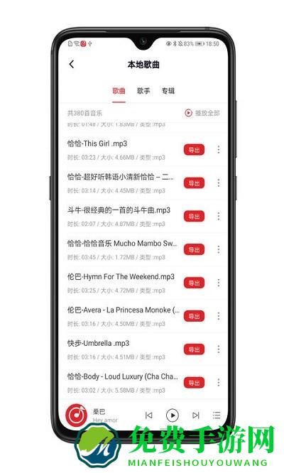 拉丁舞之音app下载