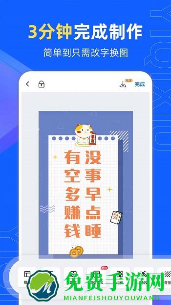 易企秀设计app