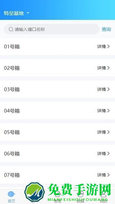 u鱼app