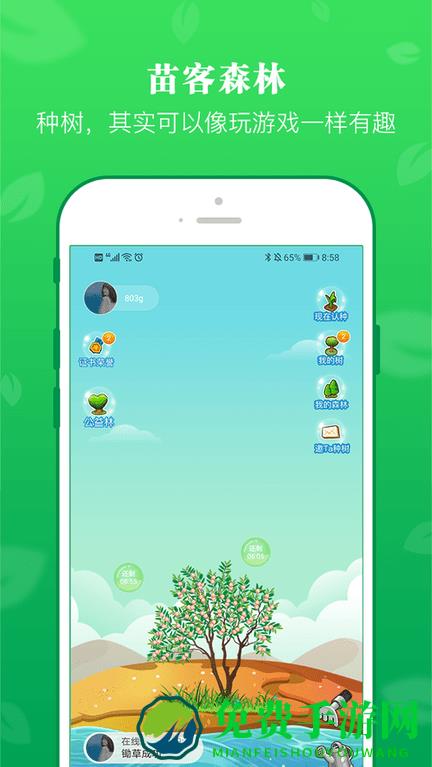 苗客下载官方版
