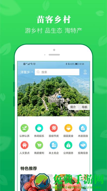 苗客app