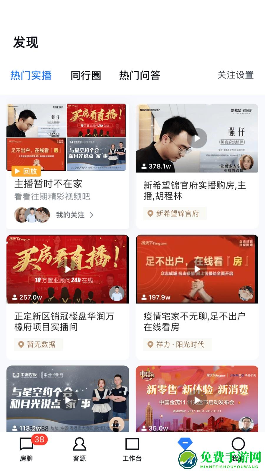 房天下开发云