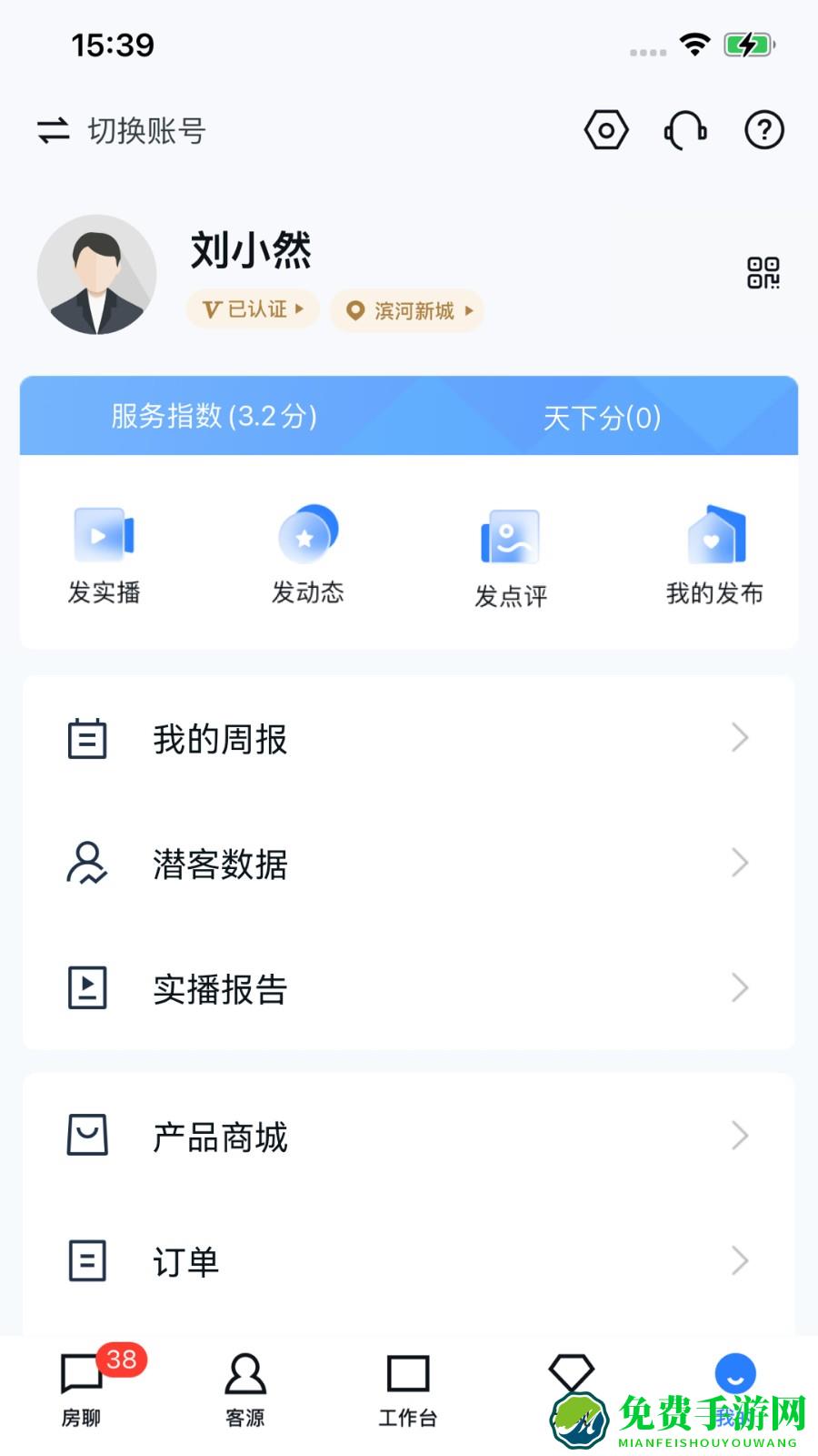 房天下开发云