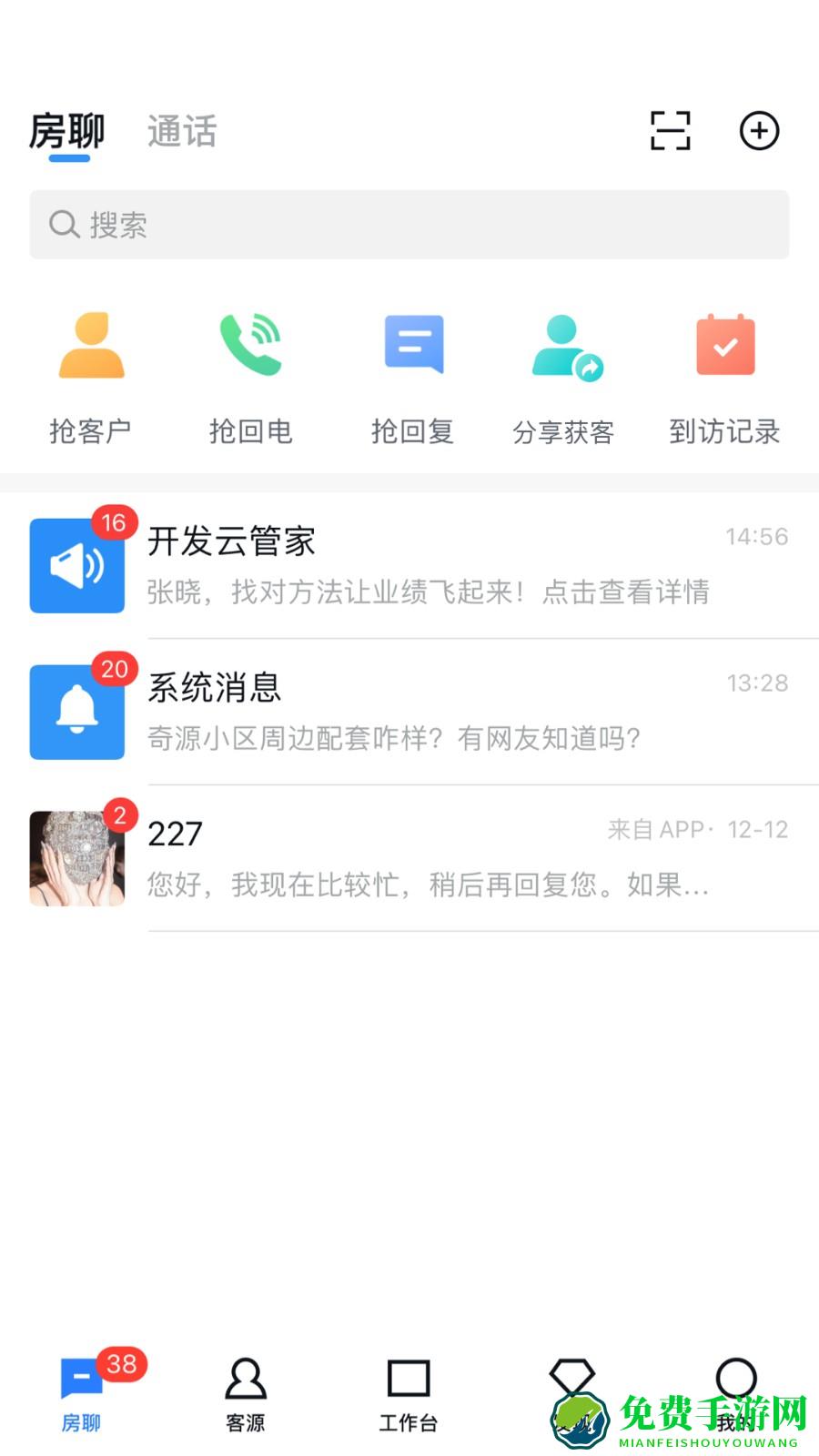 房天下开发云
