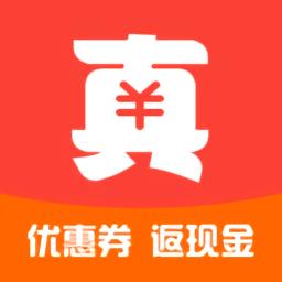 真优惠最新版