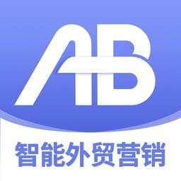 ab客外贸营销软件