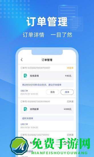 长律律师助手