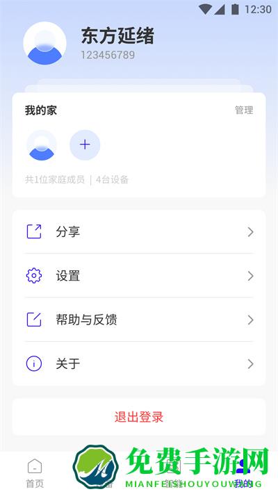 浪潮智+