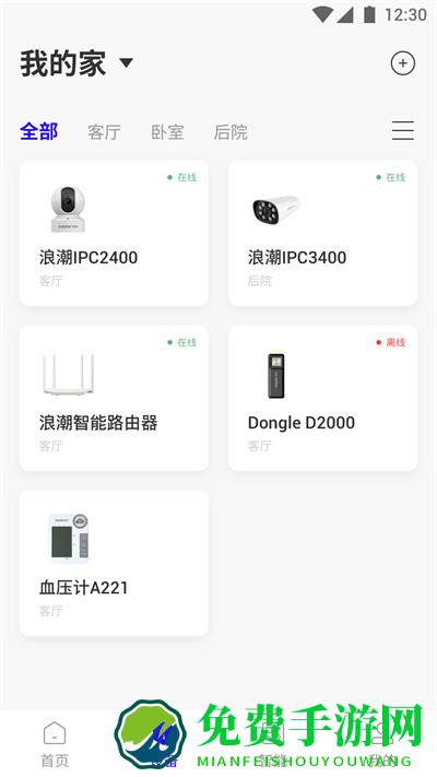 浪潮智+