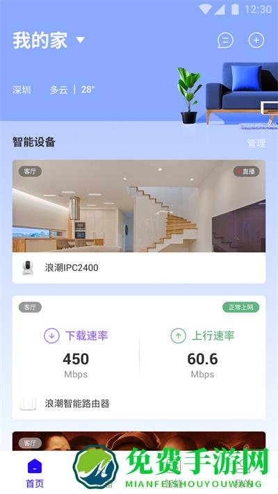 浪潮智+
