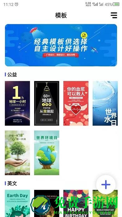 广告设计软件手机版下载