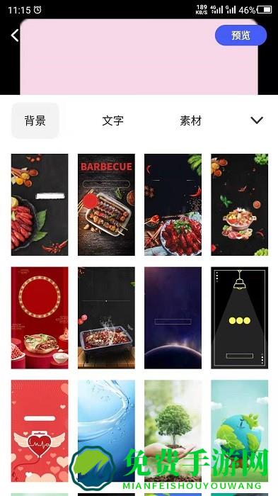 广告设计app
