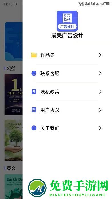 广告设计app