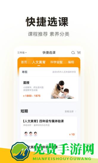 学而思客户端