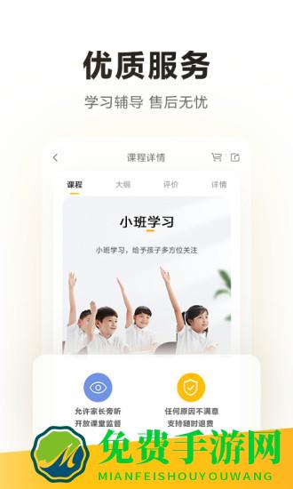 学而思客户端