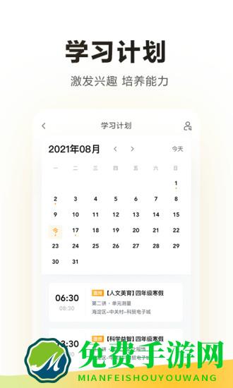 学而思客户端