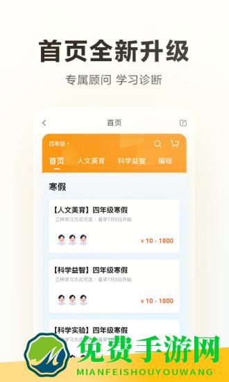 学而思客户端