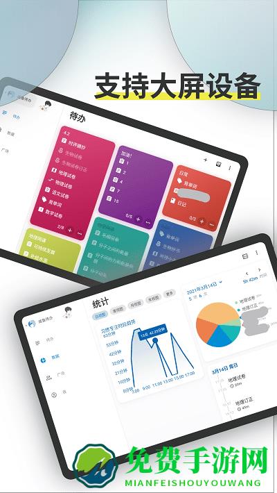 咸鱼待办app