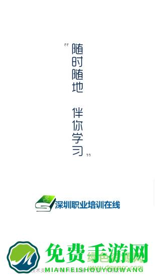 培训在线