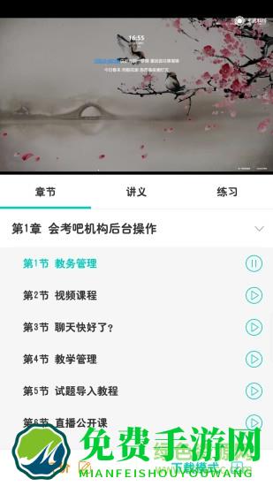培训在线