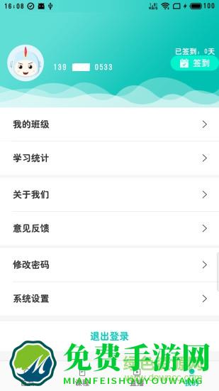 培训在线