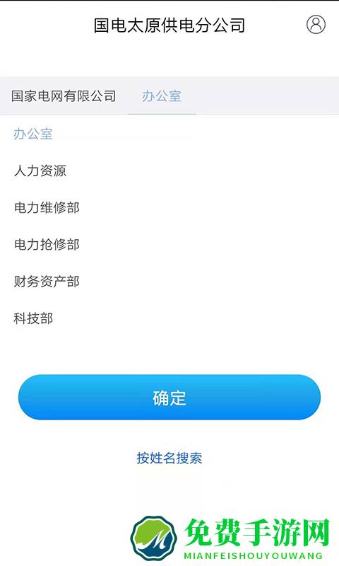 集采助手官方版