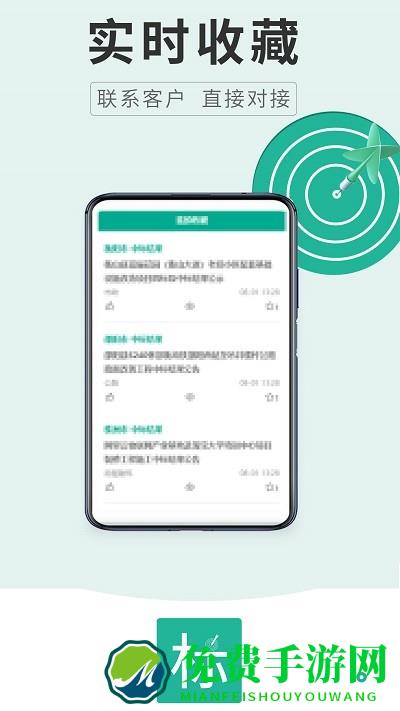 才能招标app