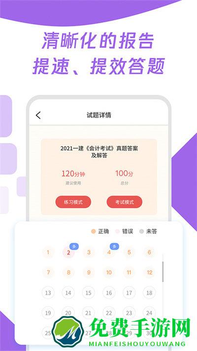 初级审计师真题大全最新版