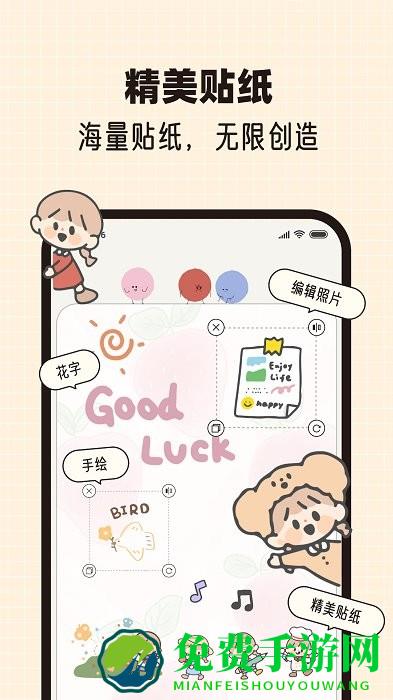 mood手帐app