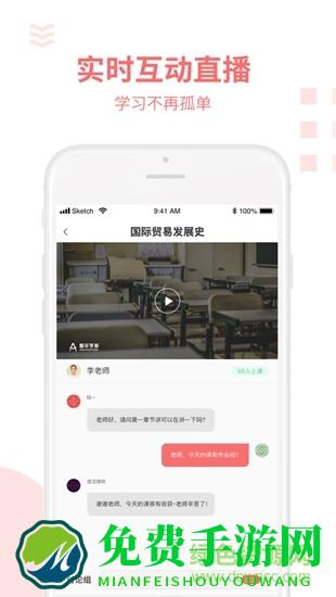爱华学堂