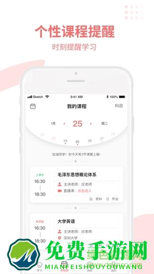 爱华学堂