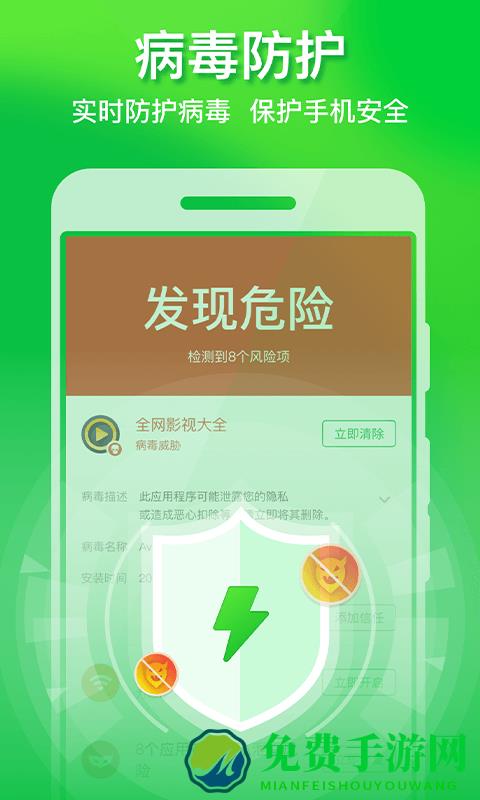 极速手机优化管家软件