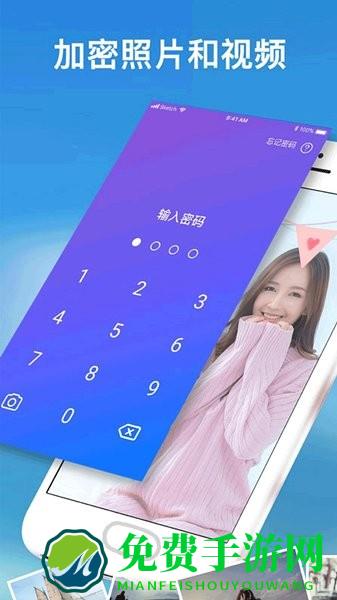 ar秘密相册手机版