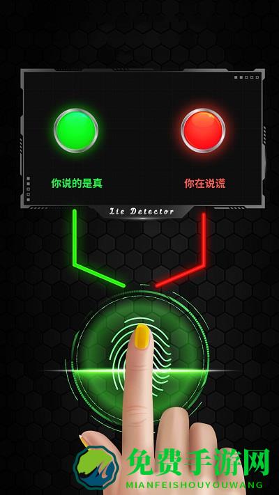 测谎测试模拟器最新版
