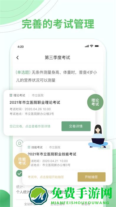 护士通