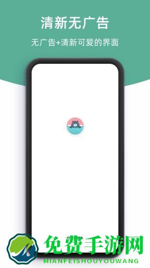 柠檬课程表app