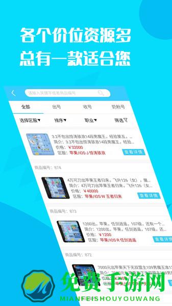 懒懒游戏交易平台app