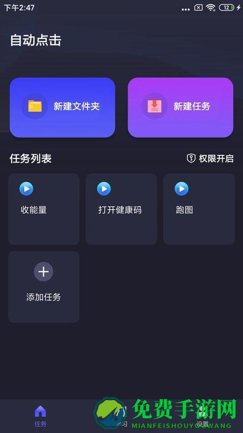 自动精灵点击器免费版