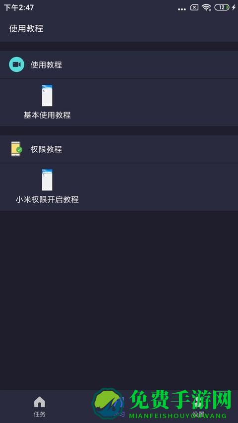 自动精灵点击器最新版