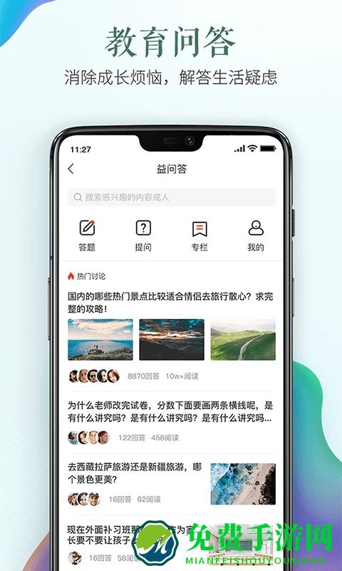 中山市安全教育平台手机版app