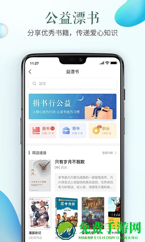 中山市安全教育平台手机版app